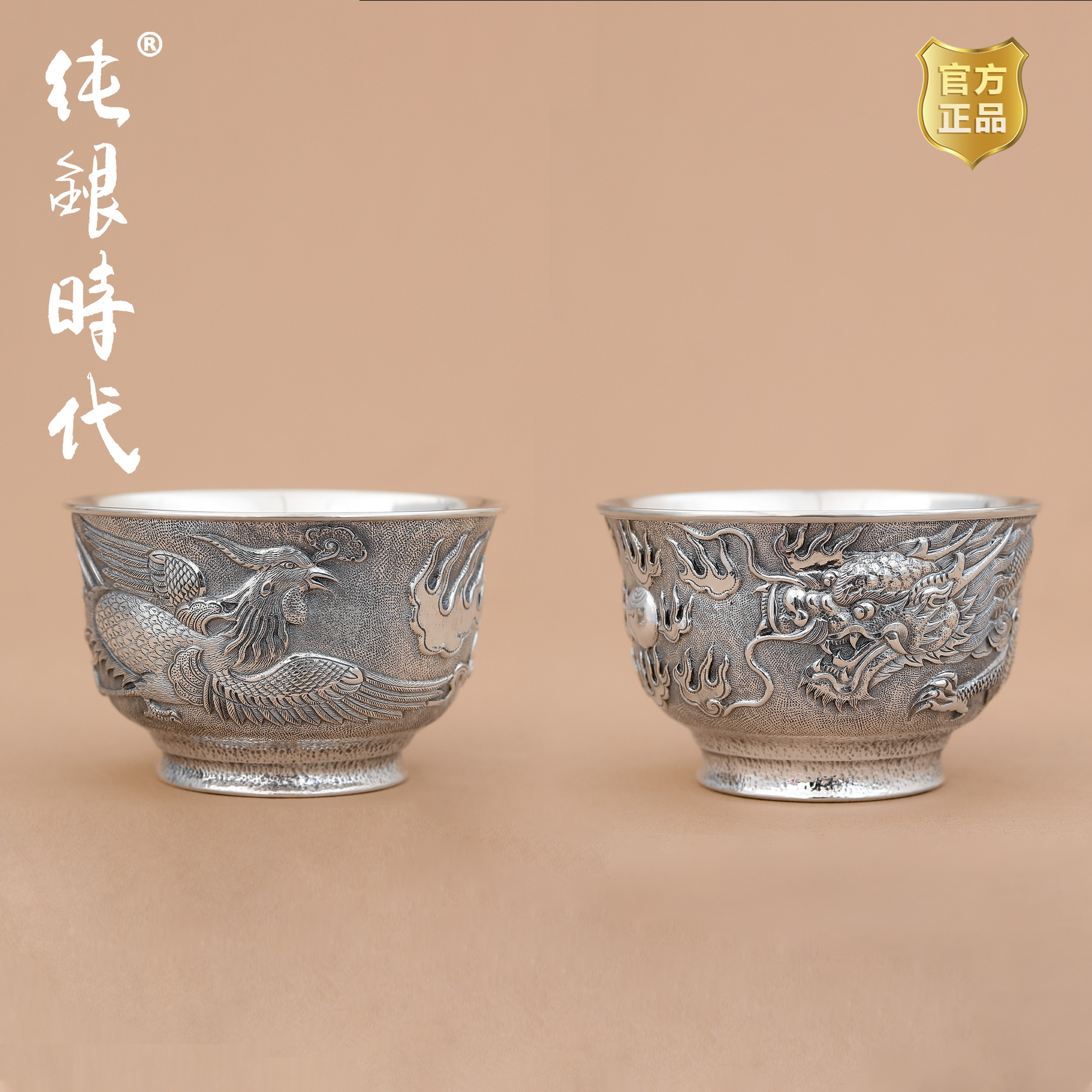 纯银时代 龙凤茶杯纯银999非遗錾刻送礼品杯高端茶具主人杯150ml