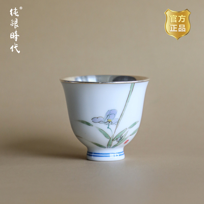 纯银时代四雅之兰瓷包银杯手工