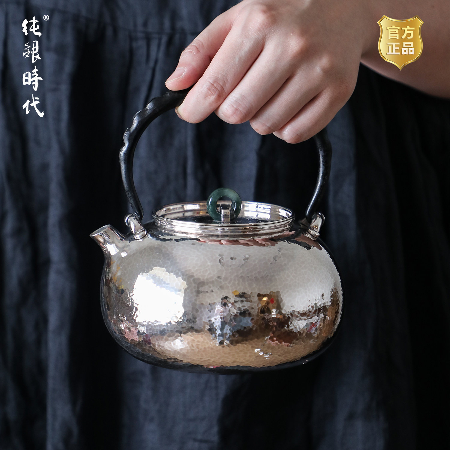 纯银时代 清幽静乐豆荚提梁烧水壶足银999纯手工日常大号880ml