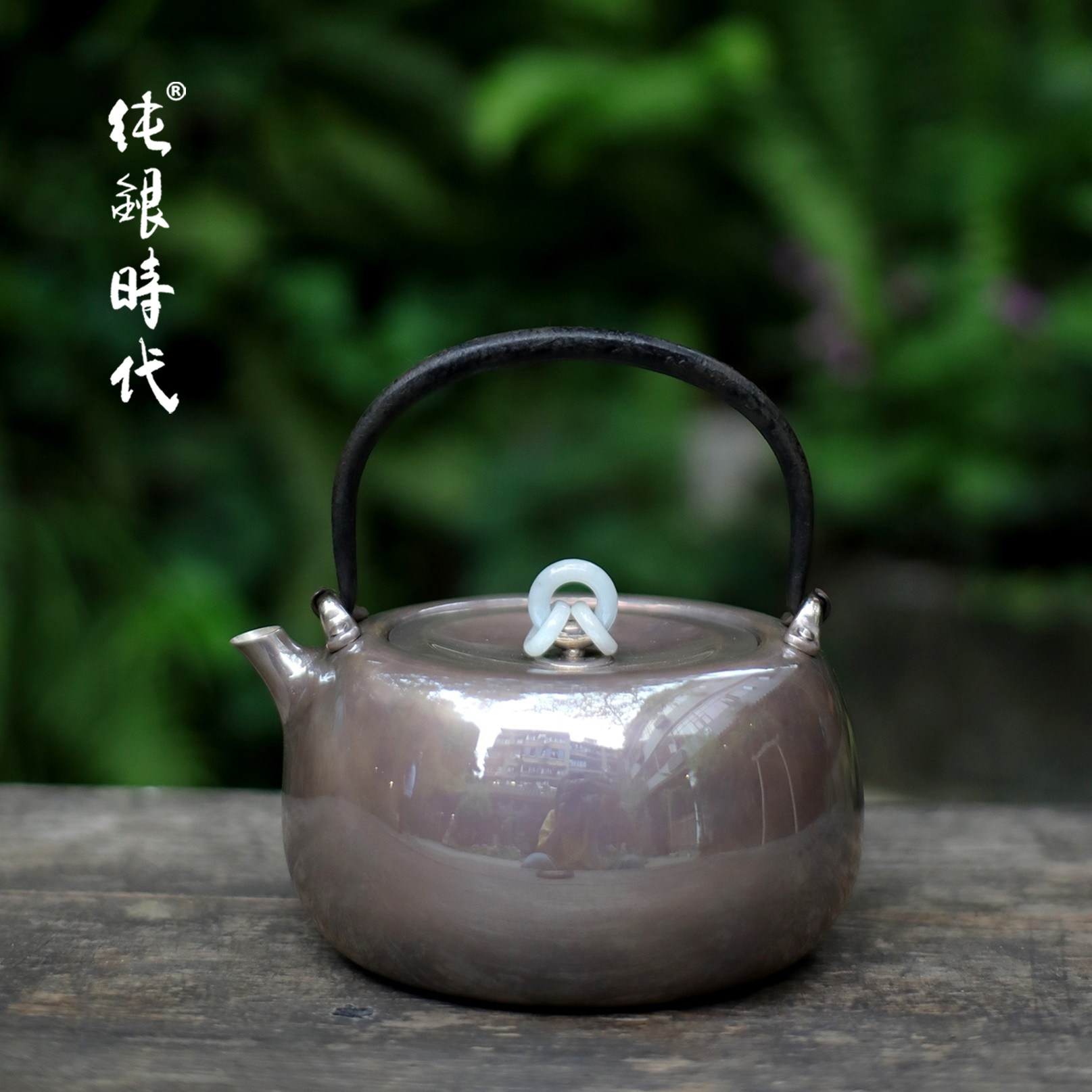 纯银时代 北村静香紫皮烧水壶足银999纯手工一张打日式精工1200ml