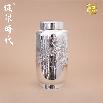 纯银时代手工纯银密封防潮茶罐