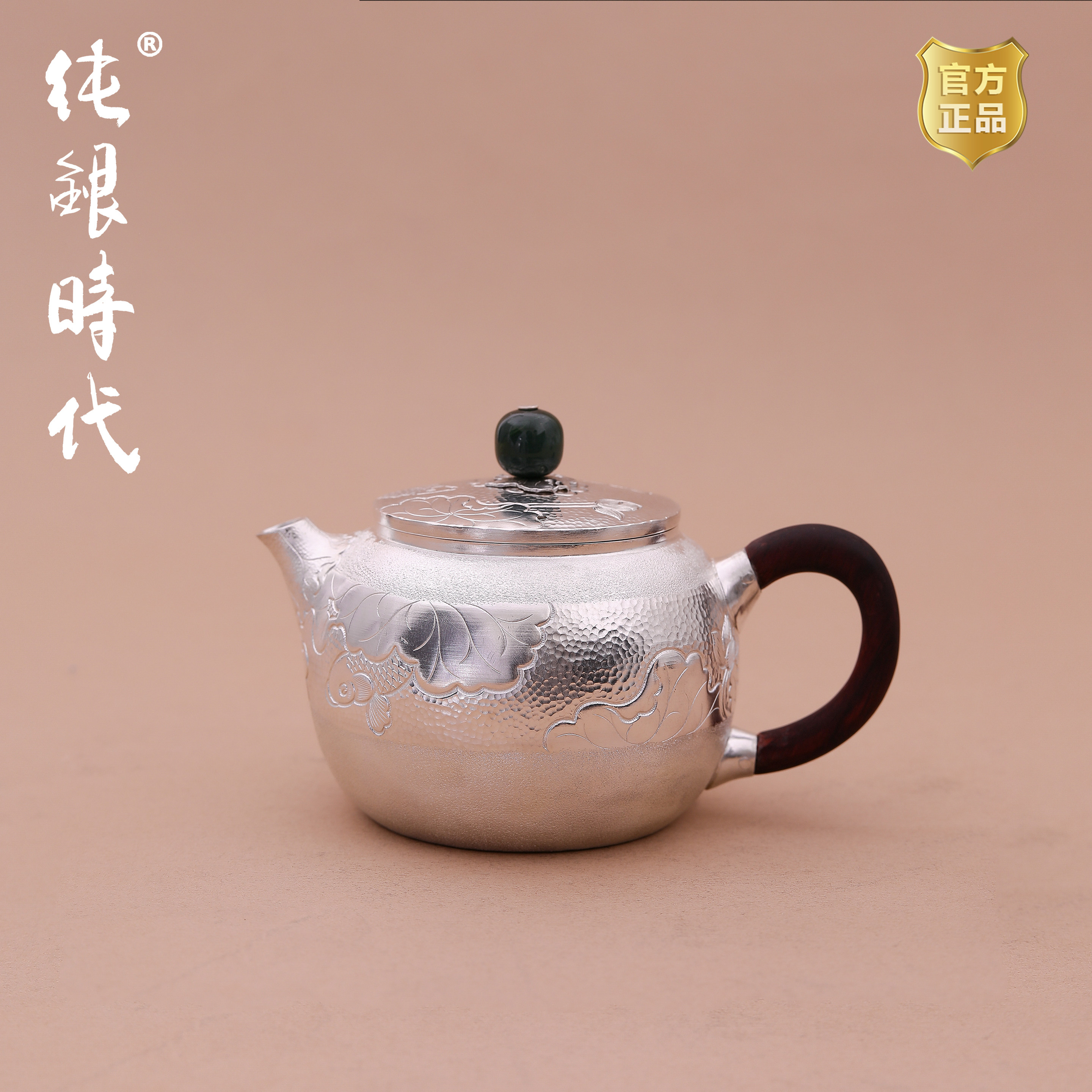 纯银时代莲莲有鱼泡茶壶纯银999手工錾刻中式银壶檀木把防烫150ml