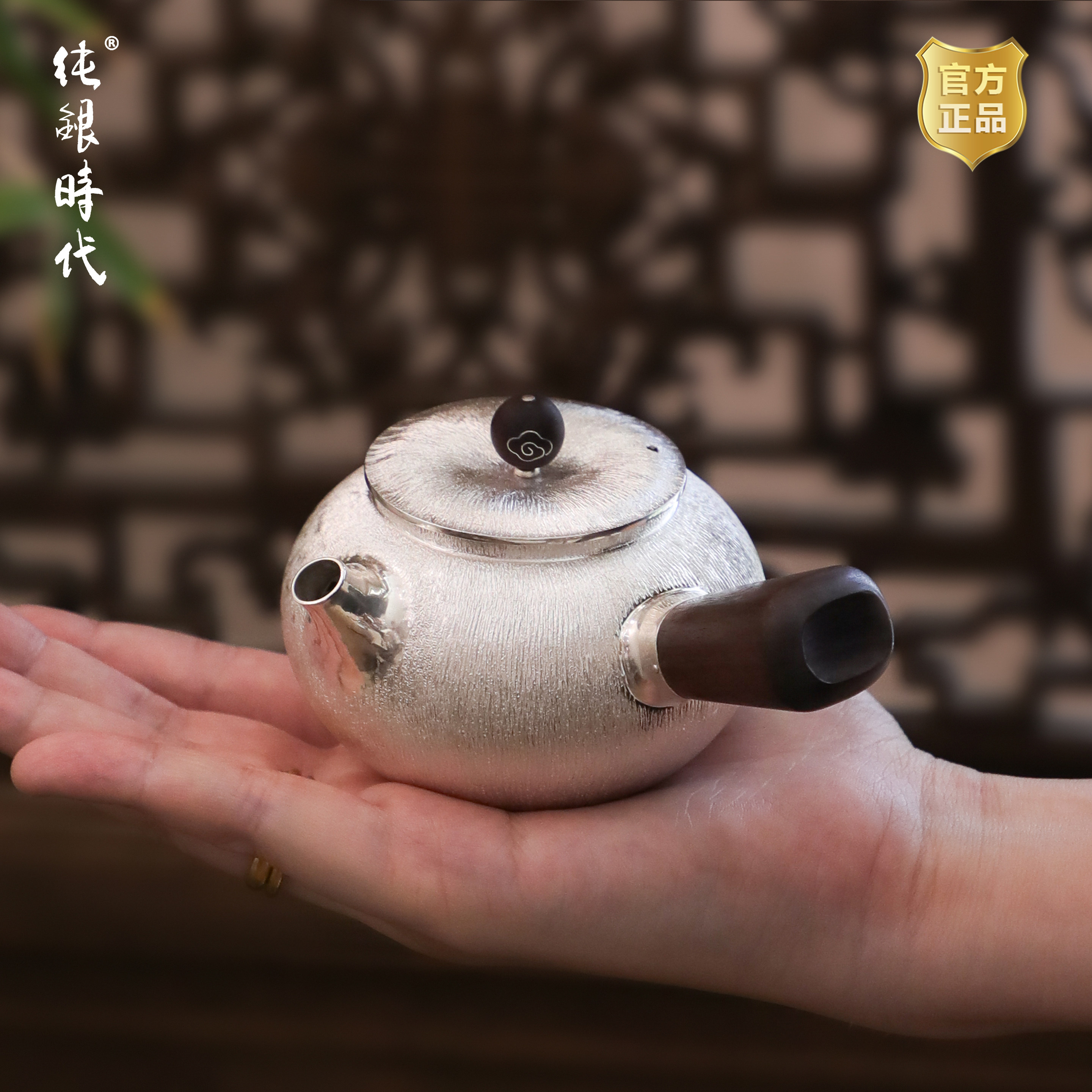 纯银时代寸金文空明侧把泡茶壶制足银999手工小银壶简约茶具170ml,餐饮具,茶壶,淘宝优惠券,粉丝福利购,淘宝优惠卷