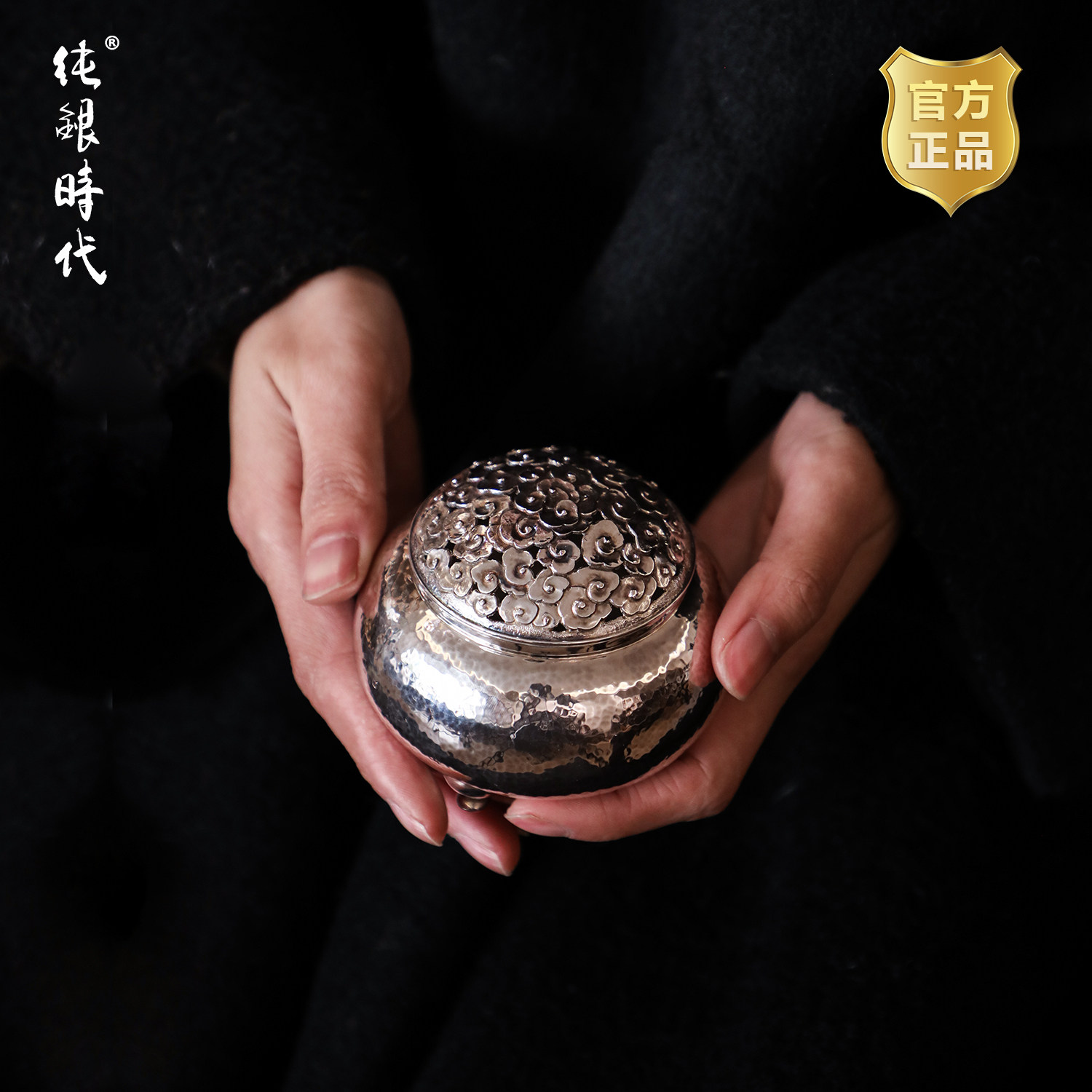 纯银时代 錾刻祥云香炉足银999纯手工香道雅器复古风雅收藏,餐饮具,茶道/香炉,淘宝优惠券,粉丝福利购,淘宝优惠卷