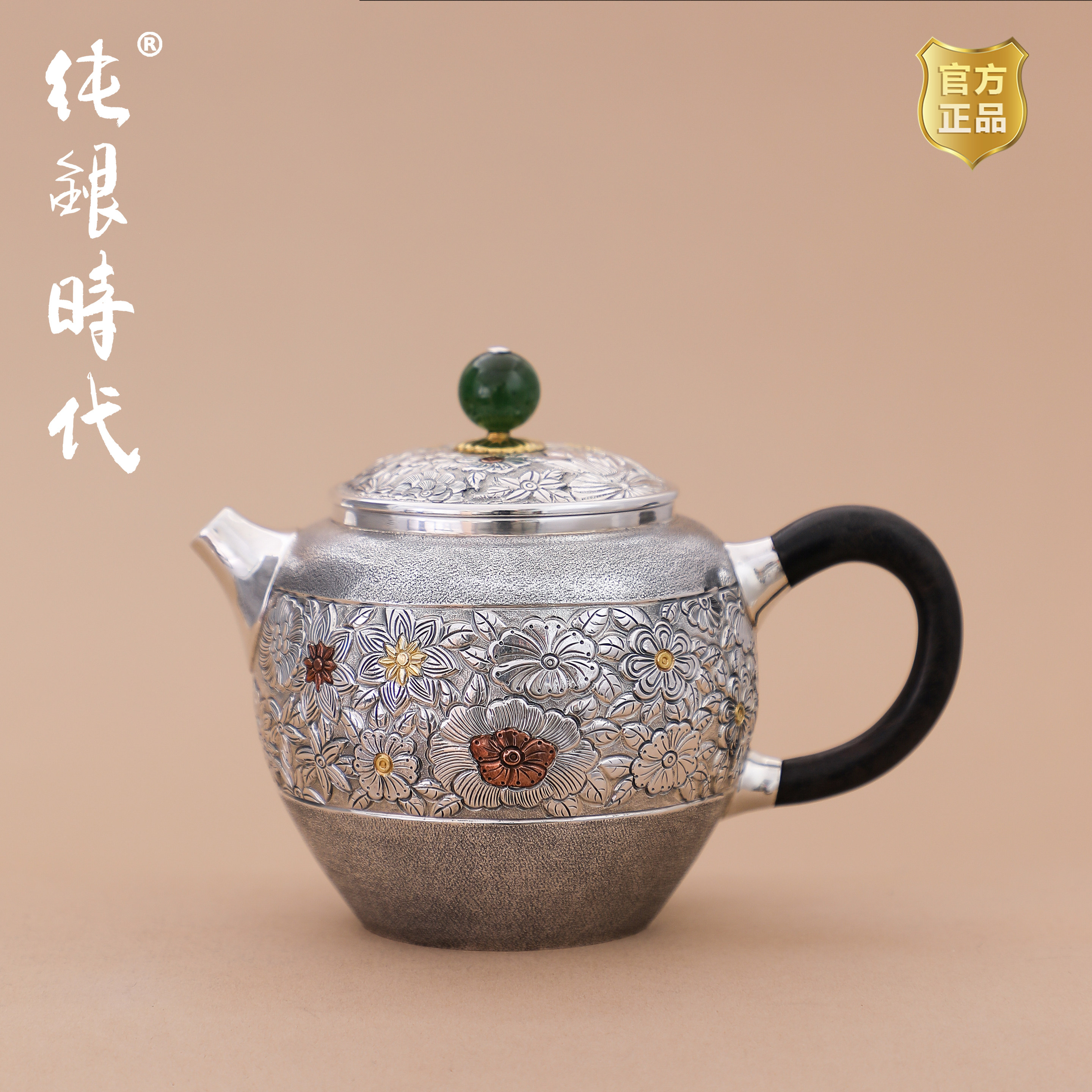 纯银时代 锦里泡茶壶纯银999非遗手工錾刻古典银壶家用茶具170ml