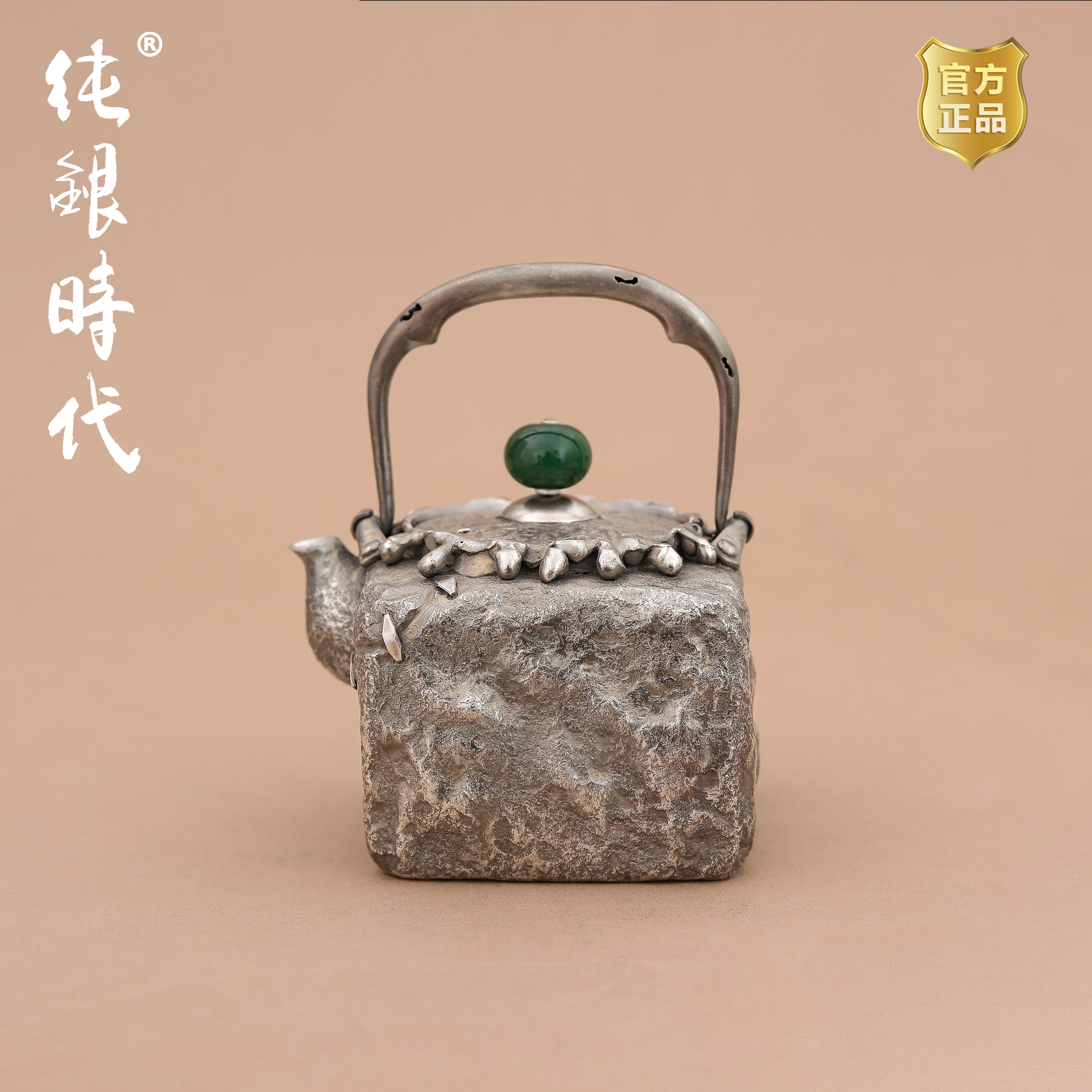纯银时代 方岩泡茶壶纯银999手工仿古做旧提梁壶个性银壶200ml