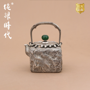纯银时代 方岩泡茶壶纯银999手工仿古做旧提梁壶个性银壶200ml