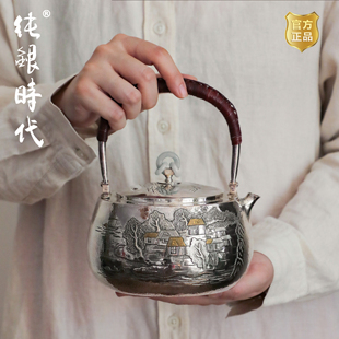 纯银时代 江枫渔火人家烧水壶手工大容量煮水壶纯银999茶壶1.1L