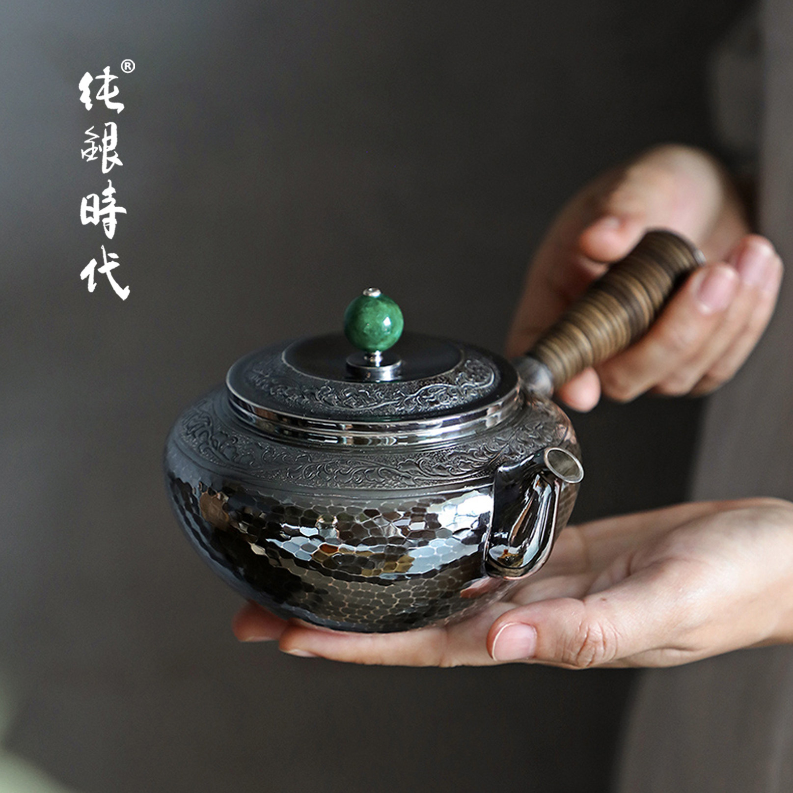 纯银时代 日式缠枝侧把泡茶炉煮茶壶足银999全手工精致复古400ml