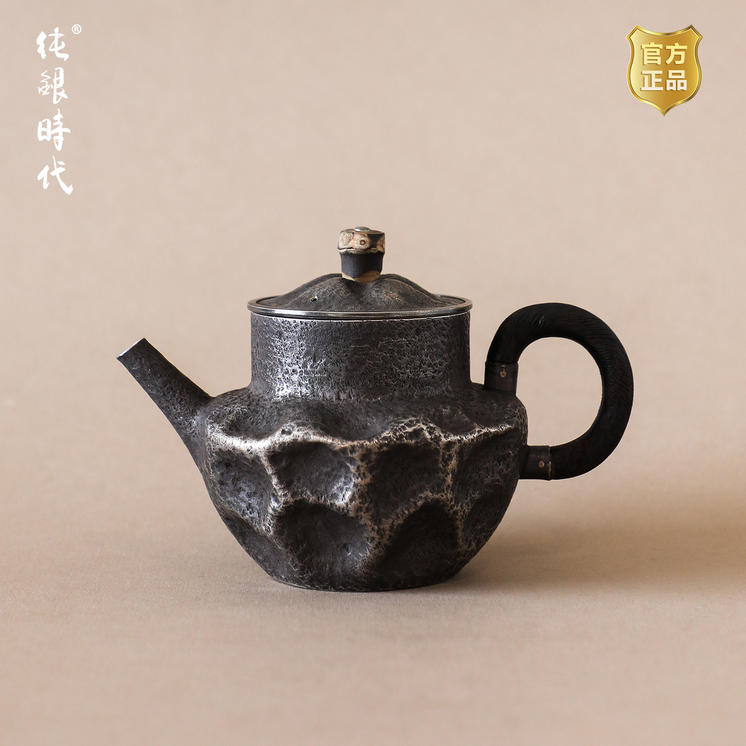 纯银时代 拙趣复古泡茶壶纯手工家用银茶壶足银999泡茶小壶170ml