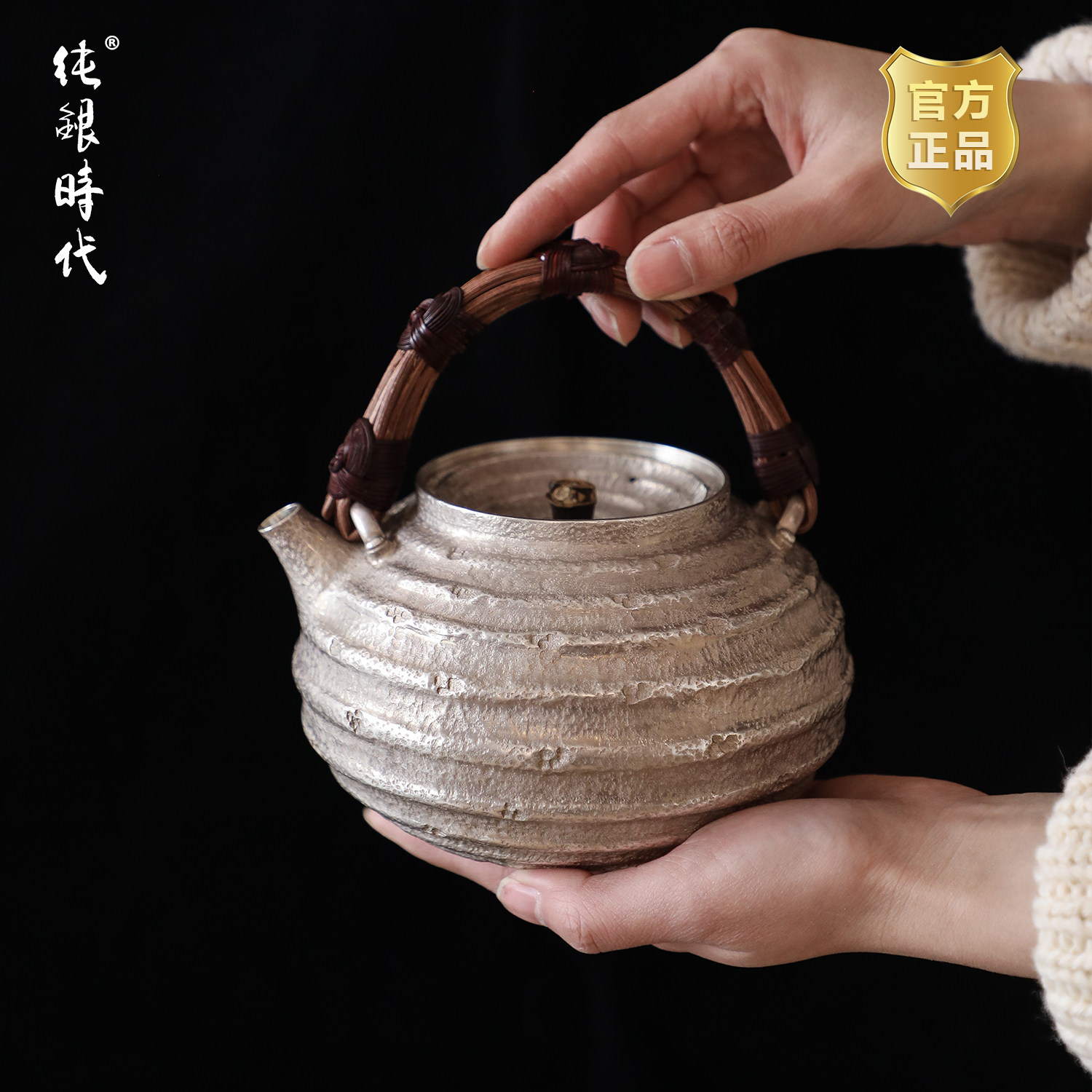 纯银时代 抱朴纯银烧水壶足银999纯手工煮茶煮水家用大号950ml