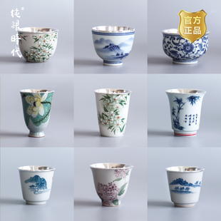 纯银时代 瓷包银杯茶杯足银999品茗杯釉下彩主人杯日常文雅