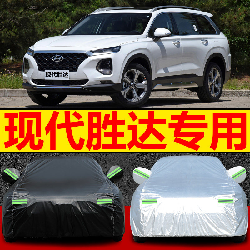 2019/2020北京防晒防雨汽车套
