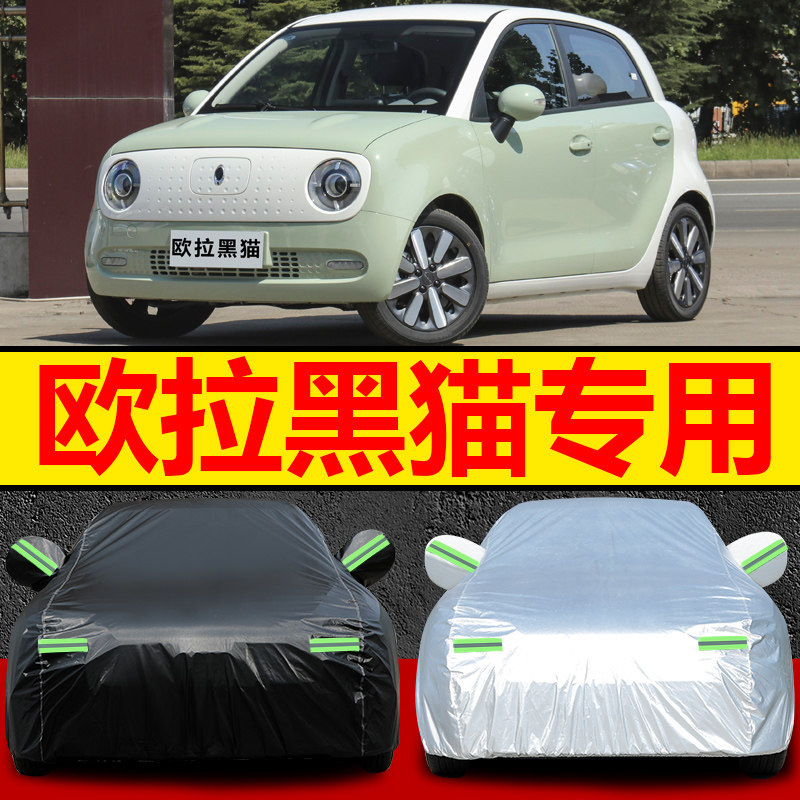 2022新款长城欧拉黑猫专用车衣车罩两厢电动汽车外套防晒防雨防雪