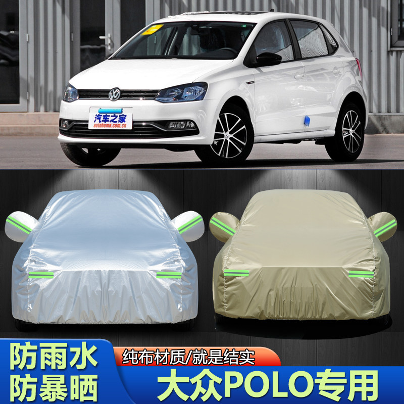 11/12/13/14/15/16款上海大众POLO车衣车罩两厢专用防晒防雨外套