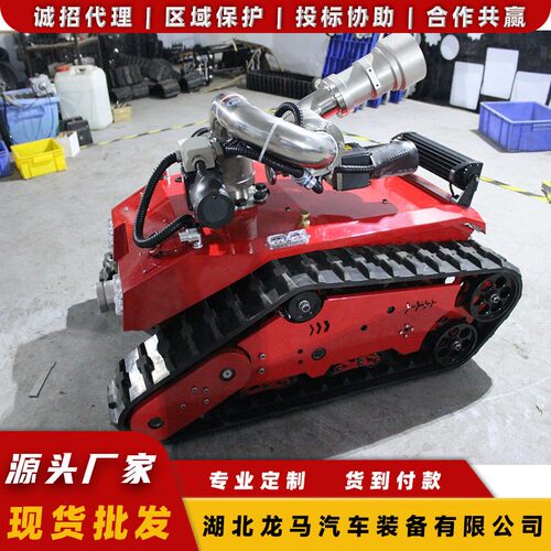 履带式消防应急机器人日喀则救援侦察机器人招投标协作