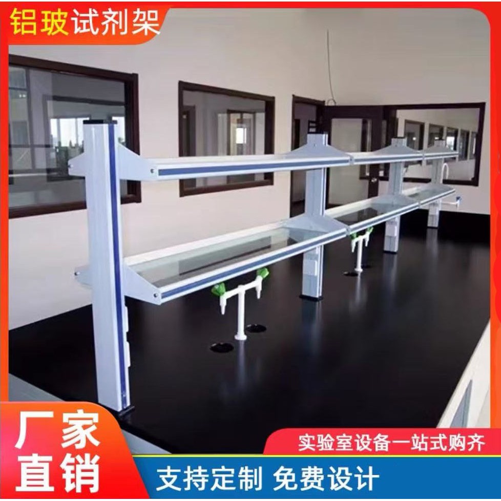 实验室实验台专用铝玻中央台试剂架不带电源插座耐酸置物图片