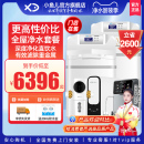 过滤器厨房家用直饮机净水机全屋系统套餐 小鱼儿净水器软水机套装