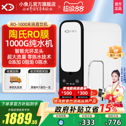 进口陶氏RO膜反渗透1000G纯水机