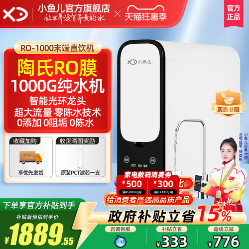 进口陶氏RO膜反渗透1000G纯水机