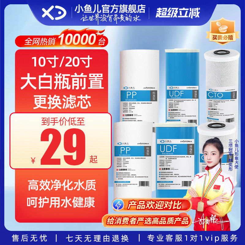 小鱼儿大白瓶替换滤芯通用滤芯图片