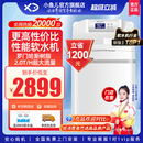 过滤软水器 小鱼儿软水机家用全屋净水系统净水机套装 热销TOP