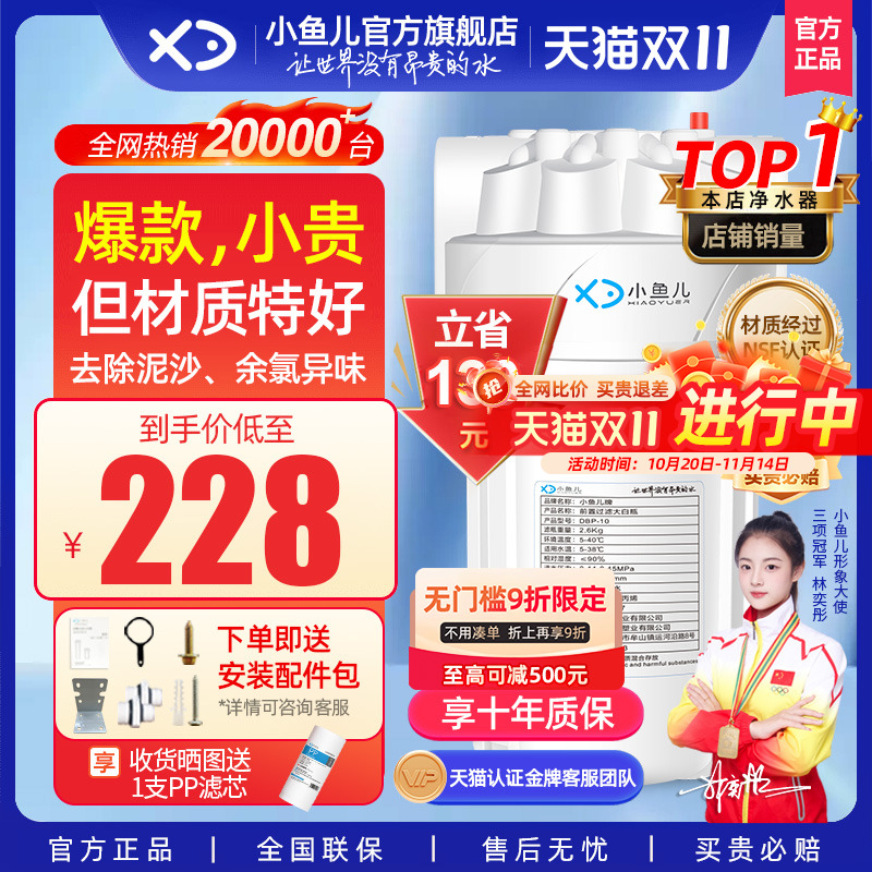 【不怕比】小鱼儿大白瓶前置过滤