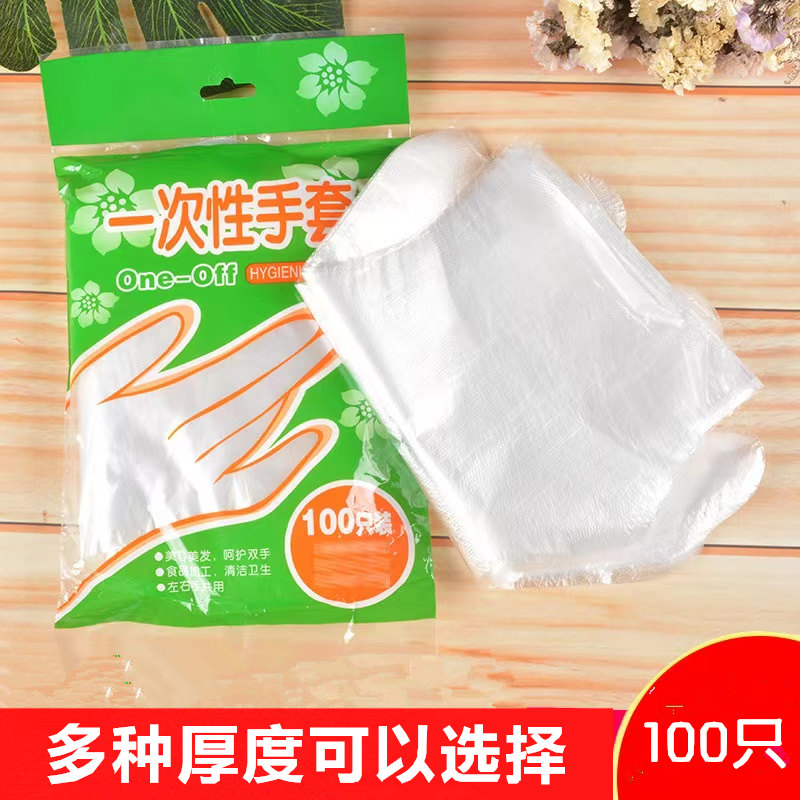 100美容家用特厚一次性手套厨房