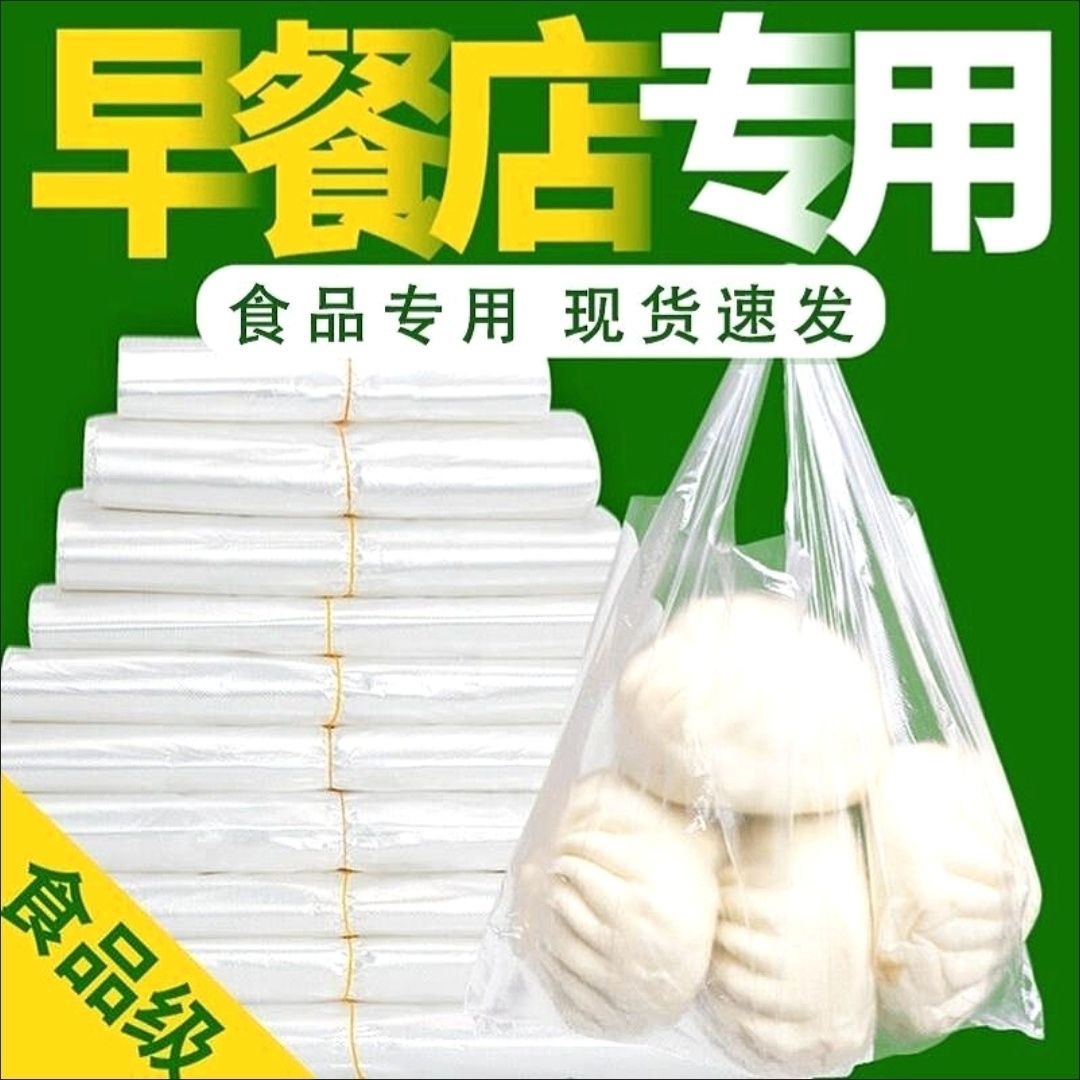 po塑料袋批发白色食品袋商用透明袋子小手提外卖打包袋方便袋购物