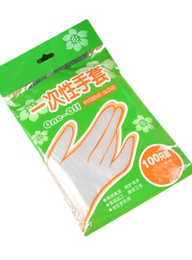 300只一次性手套耐用加厚PVC食品餐饮PE塑料家用薄款小包吃龙虾