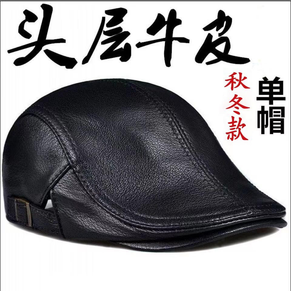 帽子皮帽子帽子真皮牛皮男士鸭舌帽羊皮秋冬季护耳前进帽子保暖