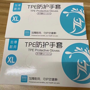 一次性TPE加长手套防护洗头防油发廊专用加厚防水食品级餐饮理发