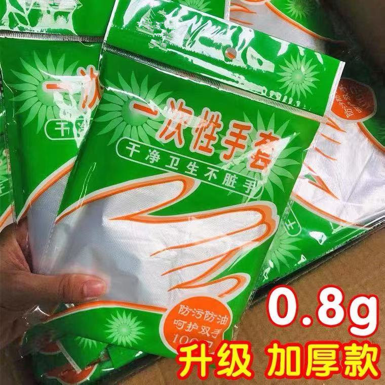 一次性手套加厚食品级塑料薄膜透明餐饮厨房龙虾美发家用外卖防护