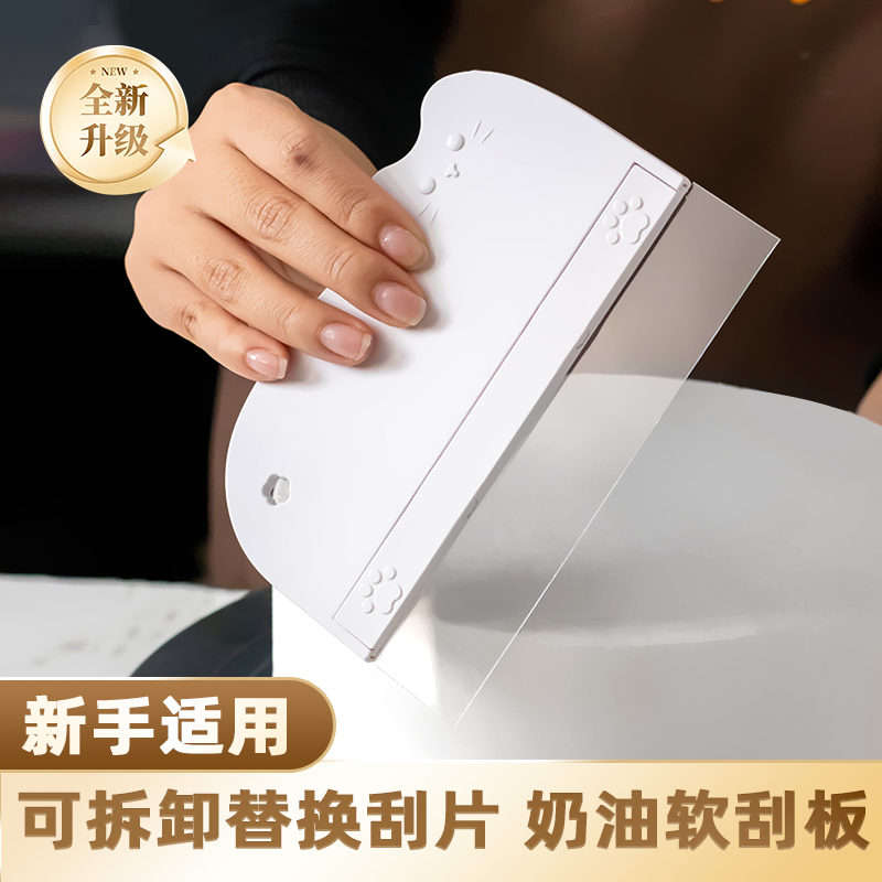 蛋糕抹面刮板奶油软刮片