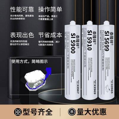 KVR57 586面 8588 596 5910密封胶耐油耐高温动防水发机法兰平密
