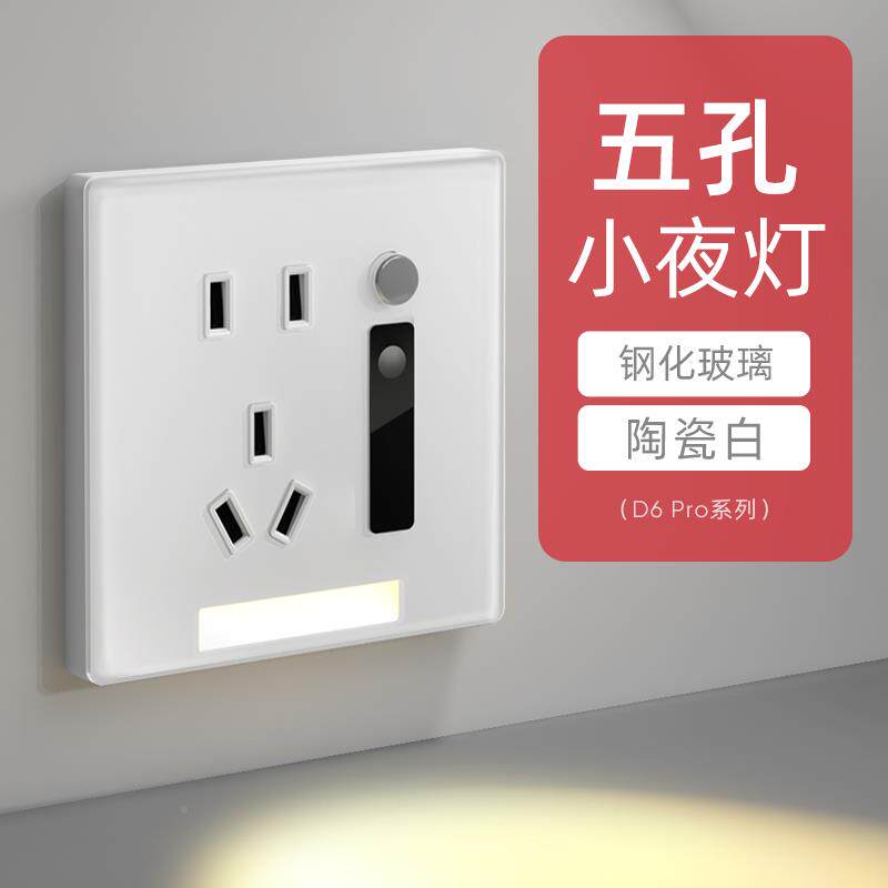 禹人体感应小地脚联润五灯带孔插座嵌入式夜灯楼梯间过道86普暗装