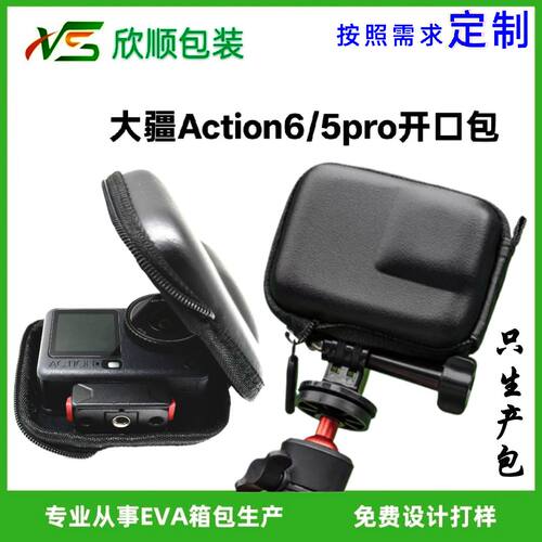 大疆Action系列相机收纳包