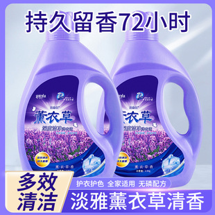 包邮 洗衣液厂家薰衣草香氛洗衣液香味持久留香开业活动家庭装