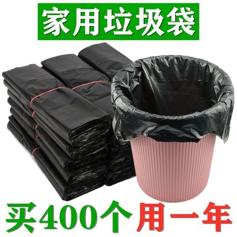 黑色垃圾袋背心式中大号加厚特厚大手提家用厨房塑料垃圾袋子