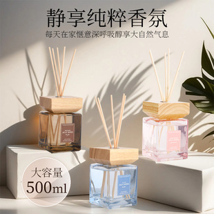 500ml大容量无火香薰酒店家用厕所室内持久留香香氛摆件现货