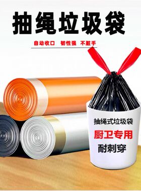 【新客优惠】抽绳垃圾袋加厚黑色厨房宿舍好物收纳加大塑料袋批发