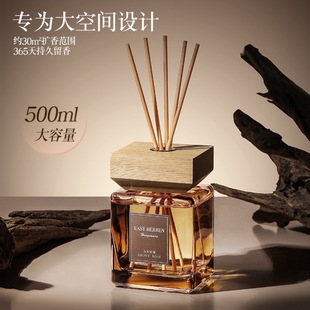 500ml无火香薰礼盒感家用厕所卧室内持久散香香氛摆件