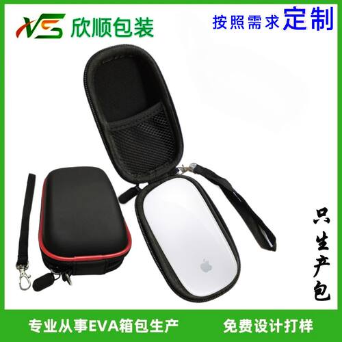 苹果MagicMouse收纳包