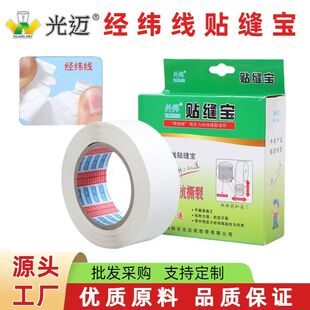 光迈经纬线贴缝宝墙面抗裂天花板吊顶石膏板接缝纤维牛皮纸软钢筋