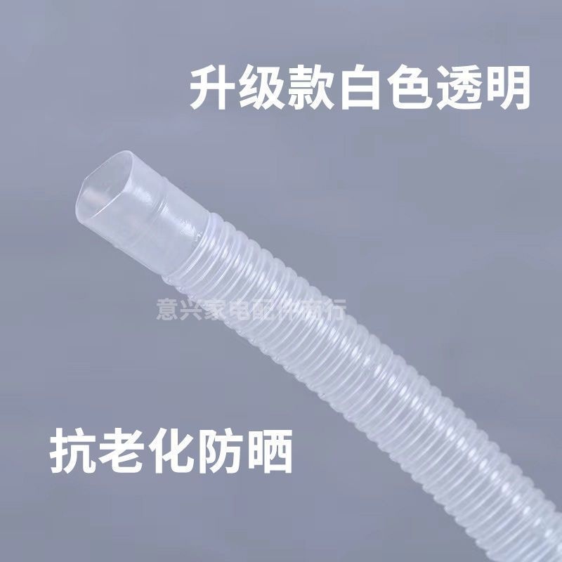 通用空调排水管加长管室内外机落水管滴水管出水管下水软管