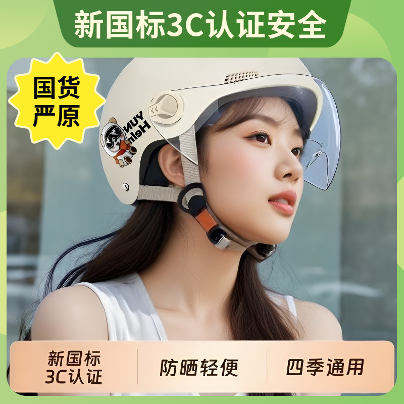 电动车头盔男女通用时尚型A类防护骑行安全帽护帽3C认证夏季防晒