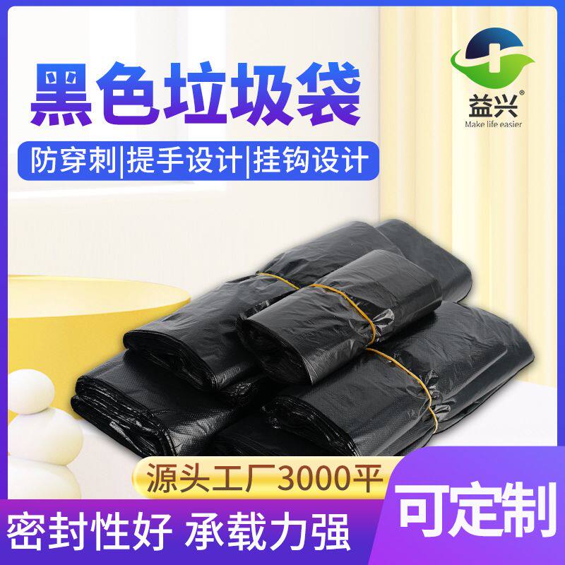 黑色手提塑料袋批发中小号背心马甲垃圾袋加厚一次性方便包装袋
