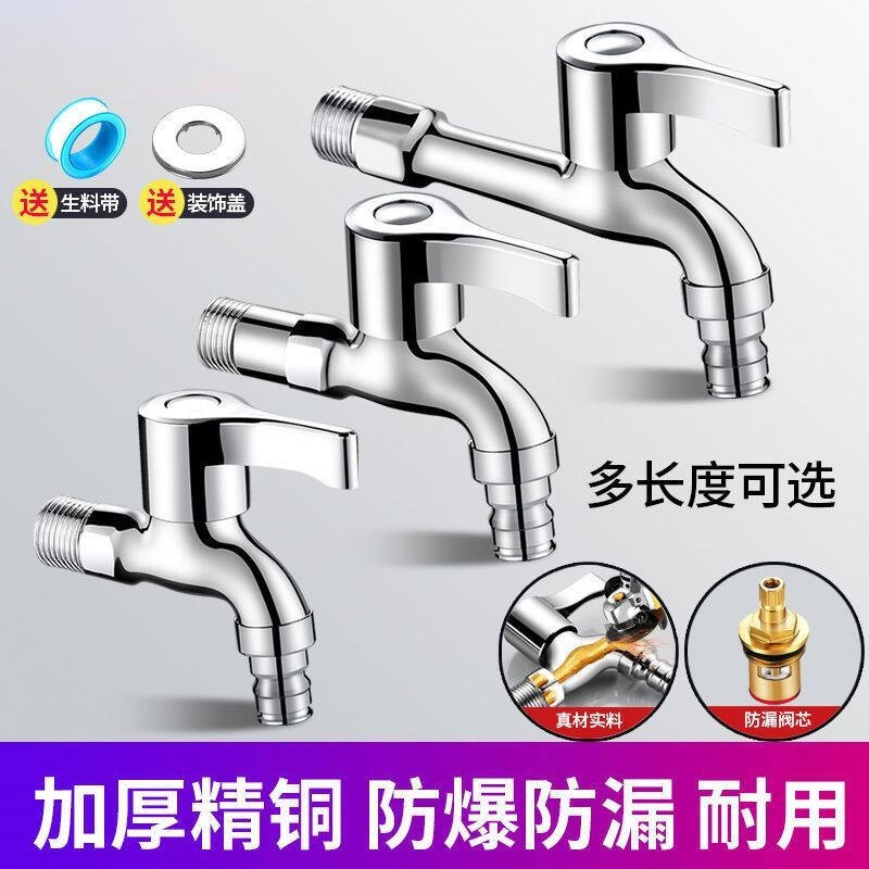 两用洗衣机水龙头家用一进二出水龙头双出水口特厚加长拖把池