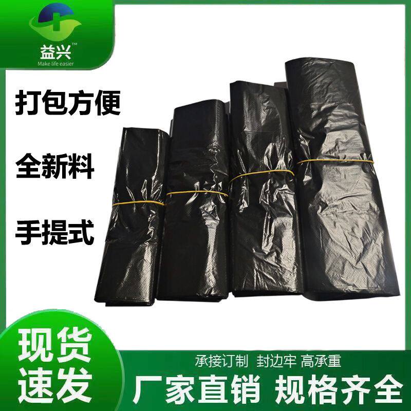 黑色手提塑料袋批发中小号背心袋马甲袋垃圾袋加厚一次性包装袋
