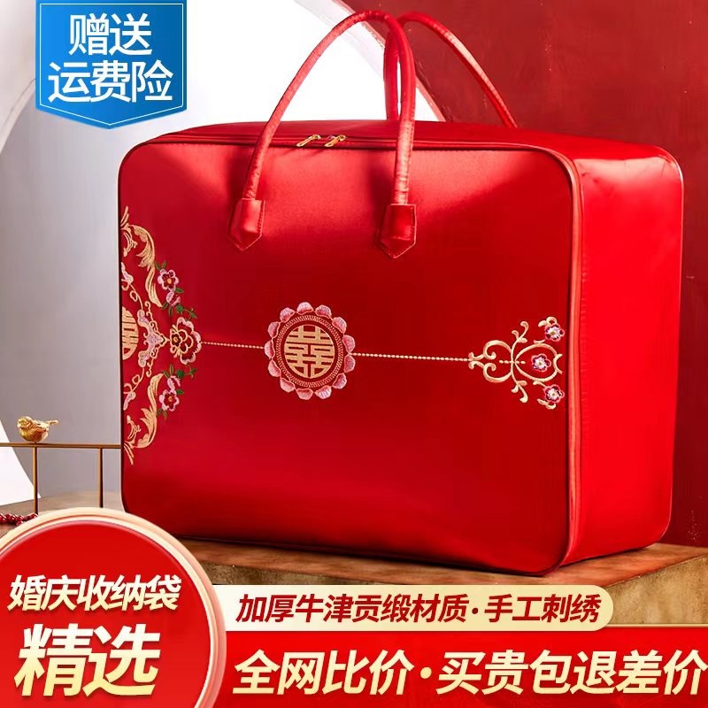 结婚喜被收纳袋加厚牛津布手提袋婚庆被子包装袋陪嫁毛毯四件套